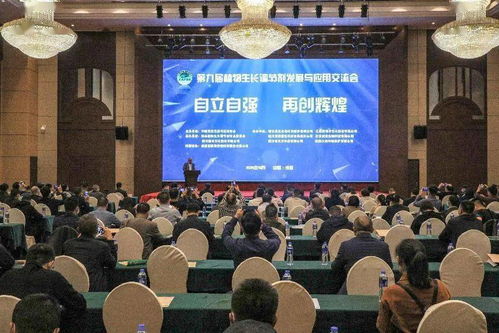 科技賦能農(nóng)業(yè)新篇章 第九屆植物生長(zhǎng)調(diào)節(jié)劑發(fā)展與應(yīng)用交流會(huì)在成都召開(kāi)